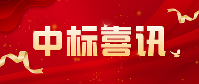 喜讯：k1体育再次中标中国移动CPE OTN设备集采项目！